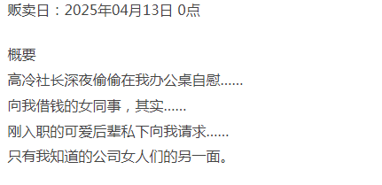  [互动SLG/动态/新作/PC] 职场的30天 職場の30日間 官方中文 [1+500M][百度盘]-第3张图片-萌站