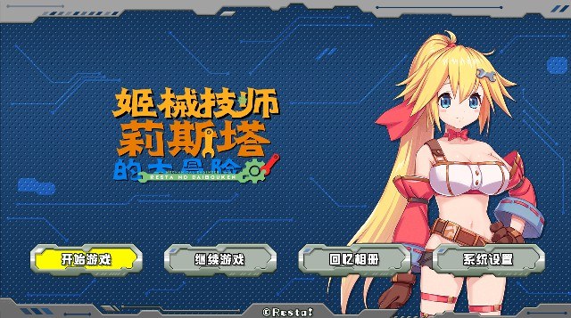 [调教][动态][后宫][机械姦]restal社合集-第6张图片-萌站