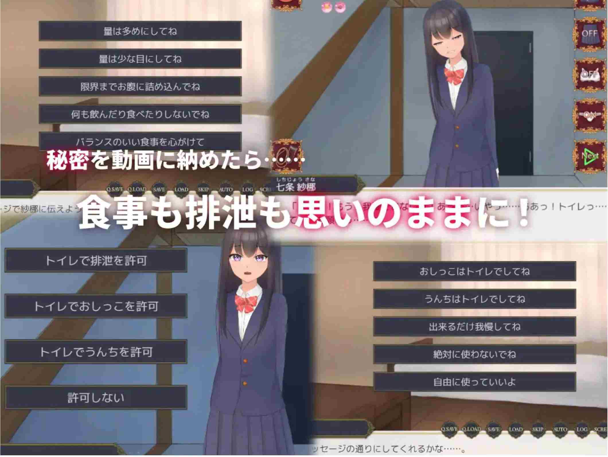 [汉化][威胁调教][催情堕落][互动动态]隔壁班的可爱女孩~掌握她的秘密后做瑟瑟排泄管理 隣のクラスの可愛い娘～秘密をつかんでエッチなことから排泄管理まで～ V1.1 官方中文版[300M新作]-第2张图片-萌站