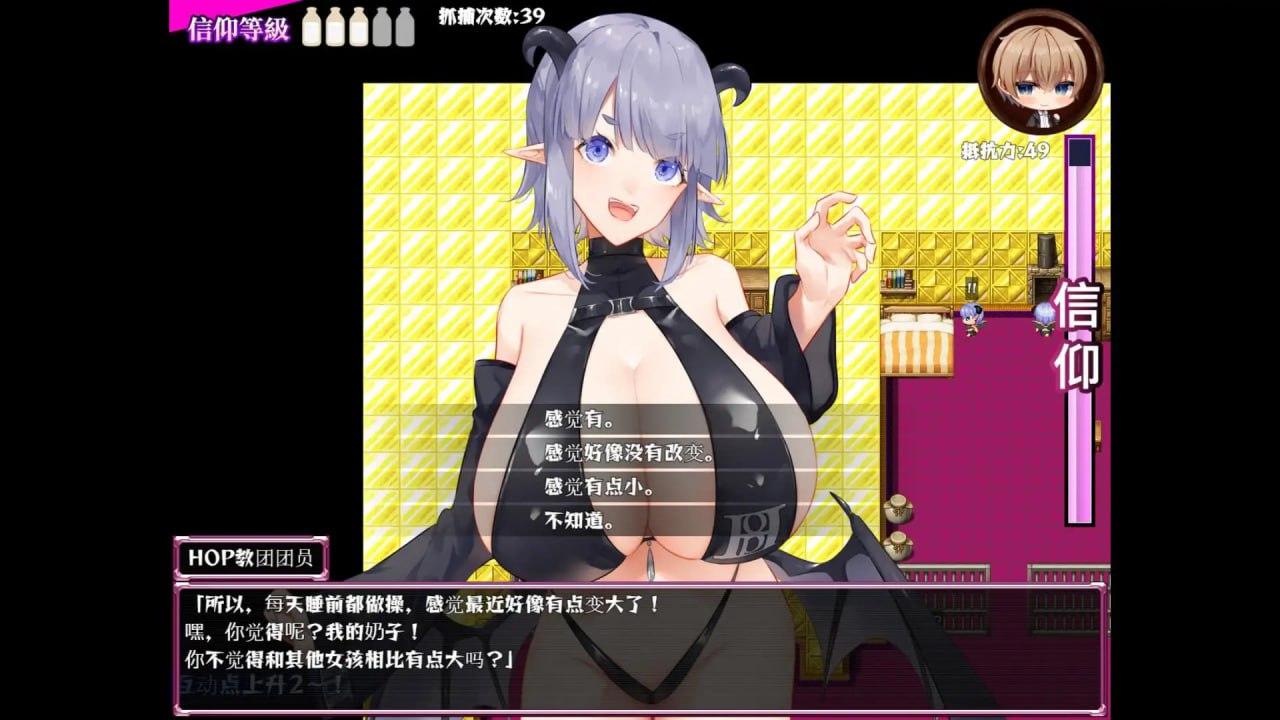 电脑端[RPG] DL官方中文  我们是 HOP - 压胸让你快乐！？ v1.09-第6张图片-萌站