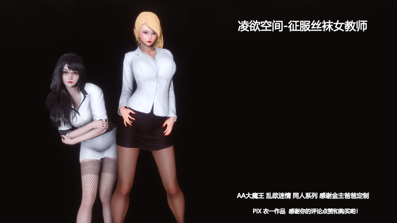 凌欲空间01-03[完整版]-第3张图片-萌站