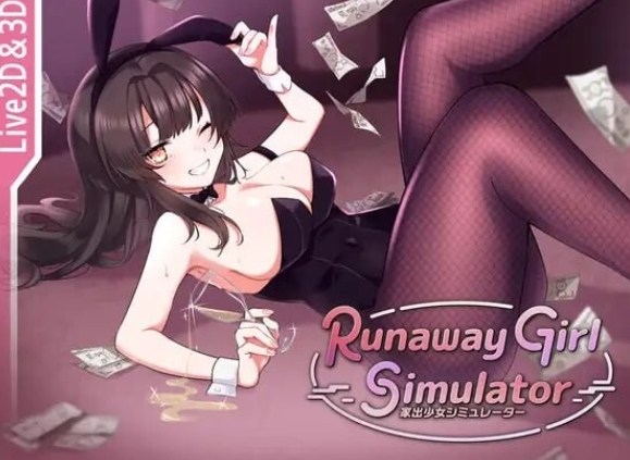 【互动SLG/3D作品/动态/PC】家出少女模拟器 Runaway Girl Simulator 官方中文版 [PC]