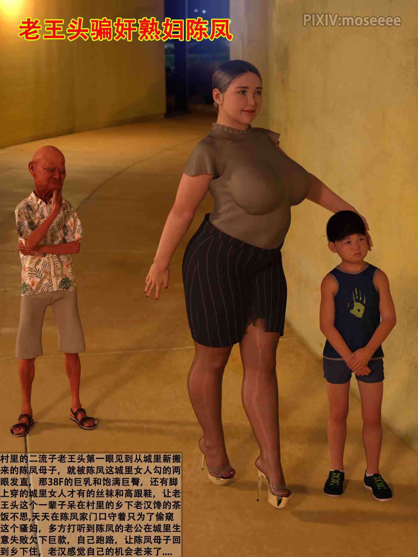 老王头骗奸熟妇陈凤01-07(完)+人妻与非洲-第6张图片-萌站