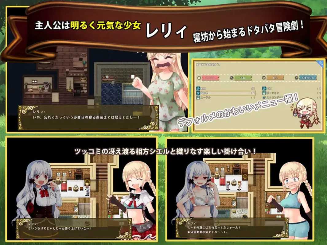 【探险RPG/官中/露出/PC】烂漫向导蕾莉 レリィ・ナビゲーション!~少女路地裏紀行~Ver1.02 STEAM官方中文版【1.18G】-第6张图片-萌站 【探险RPG/官中/露出/PC】烂漫向导蕾莉 レリィ・ナビゲーション!~少女路地裏紀行~Ver1.02 STEAM官方中文版【1.18G】-第6张图片-萌站