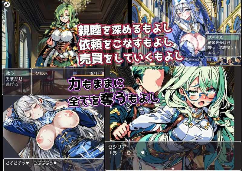 【粉丝福利/白嫖/PC/RPG/像素/强奸】迷宫传奇～罪恶与快乐之城的冒险家 V1.0【共1GB】【MTool云翻汉化】【原名：イズ・サーガ～罪と快楽の都市の冒険者たち】-第4张图片-萌站