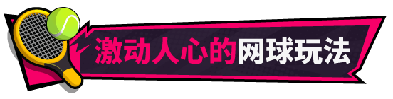 新作[爆款SLG/后宫/全动态] 网球天使 TENNIS ANGELS EX V1.0 STEAM官方中文步兵版 [1.50G]-第4张图片-萌站