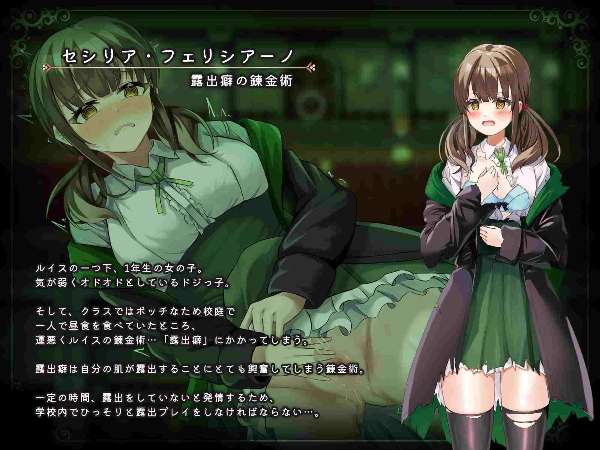 更新[爆款RPG/露出/战斗H/NTR] 魔术学校的落榜炼金术师 魔術学校の落ちこぼれ錬金術師 Ver2.0 AI汉化版+自带全回想解放 [5.10G]-第4张图片-萌站