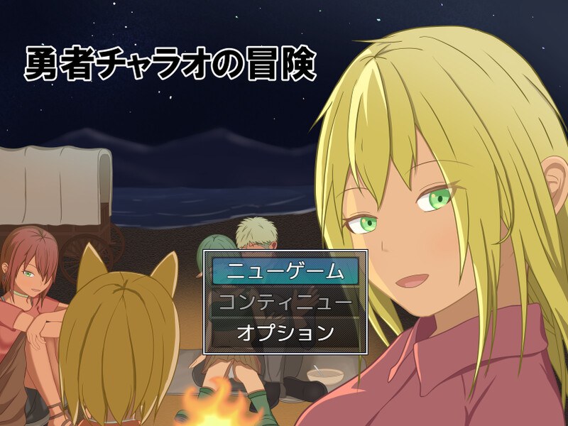 更新[日式RPG/NTR寝取] 勇者查拉奥的冒险 勇者チャラオの冒険 Ver1.5 AI汉化版+全回想存档 [2.30G]