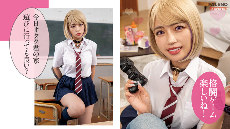 【実写版】オタクに優しいギャルの雛乃峯さんは僕だけにエロすぎる！原作 アトリエTODO 主演 椿りか-第11张图片-萌站