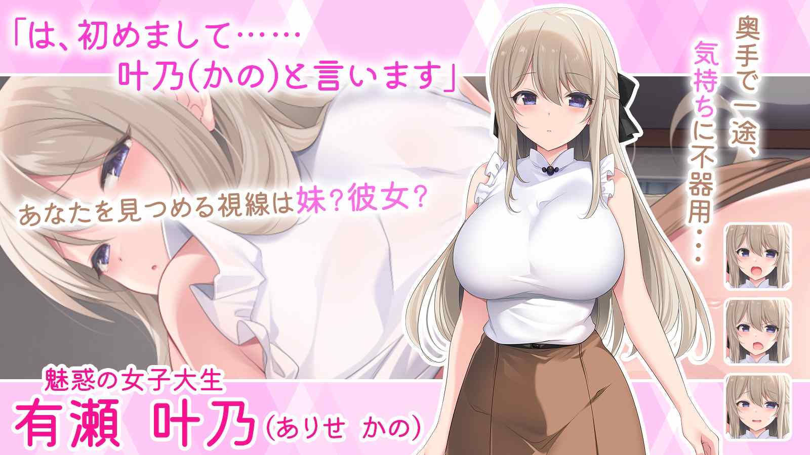 [养成互动SLG/AI汉化] 妹妹按摩!! 妹マッサージ!!  [PC/1.10G]