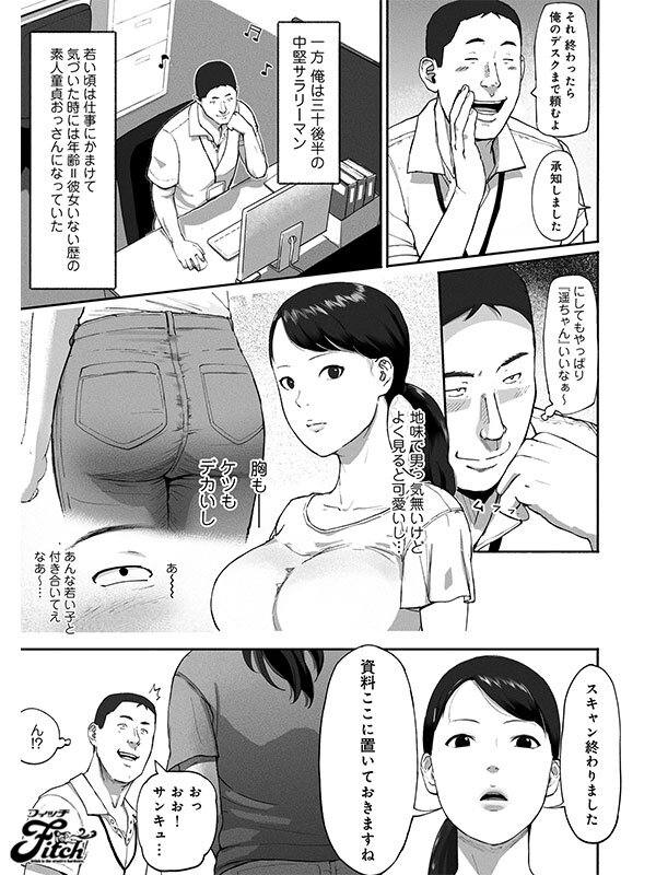 【FANZA限定】実写版！シンママパパカツ 職場の女子とアプリで出会ったら 海老咲あお 生写真付き-第2张图片-萌站