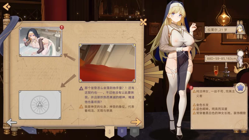 新作 [三消SLG/全动态] 合约女友的一日体验拉莱尔与里斯 Sexuality with girlfriends Laler&Reese 官方中文版-第10张图片-萌站