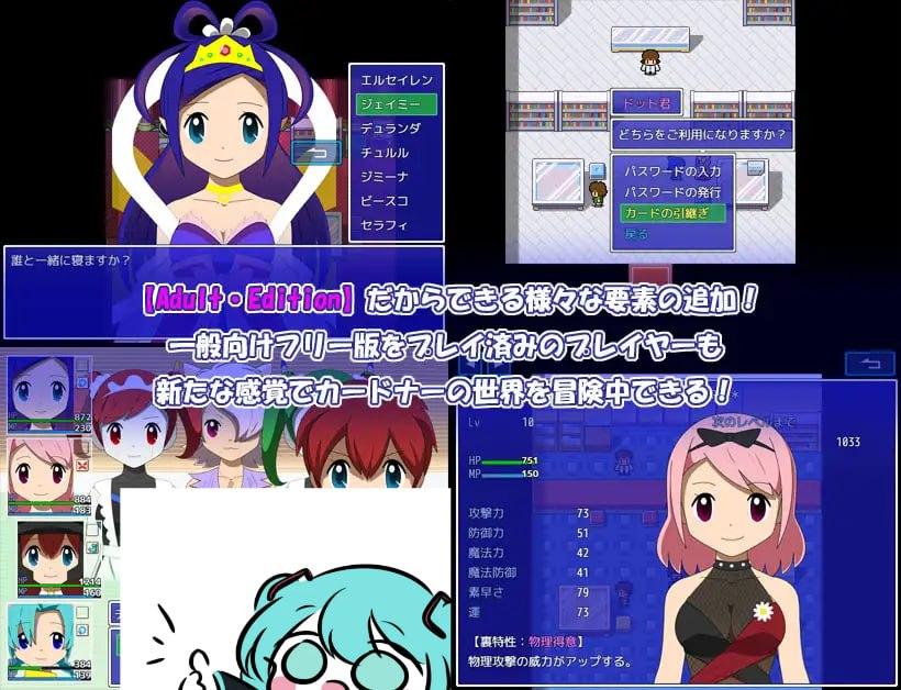 PC/RPG/#卡片收纳器 Adult・Edition #カードナー Adult・Edition 汉化版【2025年04月10日0点 发售】-第5张图片-萌站 PC/RPG/#卡片收纳器 Adult・Edition #カードナー Adult・Edition 汉化版【2025年04月10日0点 发售】-第5张图片-萌站