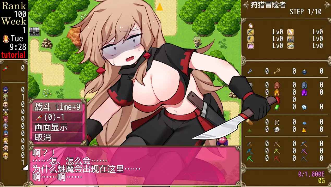  [2D经营SLG汉化] 魅魔炼金术师～千变万化的高潮地狱~V1.10官方中文步兵版 电脑1.5G-第2张图片-萌站