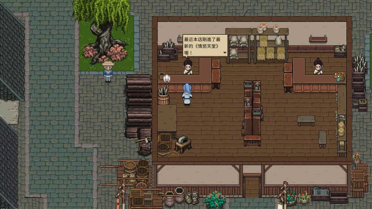 【粉丝福利/白嫖/PC/RPG/NTR/动态/无码】那个江湖【共2.6GB】【官方中文】【别名:The World of Gangs】-第10张图片-萌站 【粉丝福利/白嫖/PC/RPG/NTR/动态/无码】那个江湖【共2.6GB】【官方中文】【别名:The World of Gangs】-第10张图片-萌站