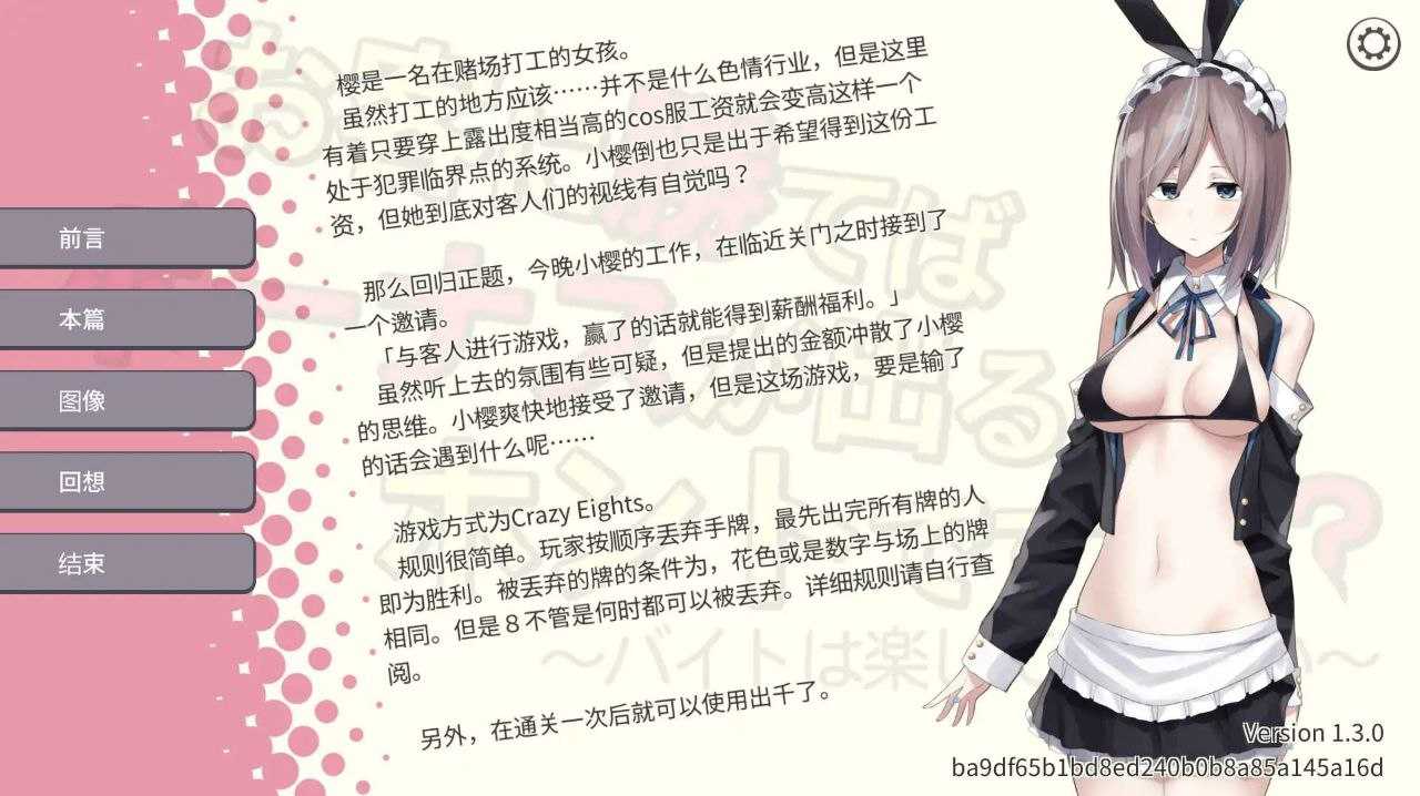 【粉丝福利/白嫖/PC&安卓直装/SLG/棋牌/动态】听说只要赢了客人就有奖金是真的吗?Ver1.3【共353M】【官方中文】-第3张图片-萌站 【粉丝福利/白嫖/PC&安卓直装/SLG/棋牌/动态】听说只要赢了客人就有奖金是真的吗?Ver1.3【共353M】【官方中文】-第3张图片-萌站