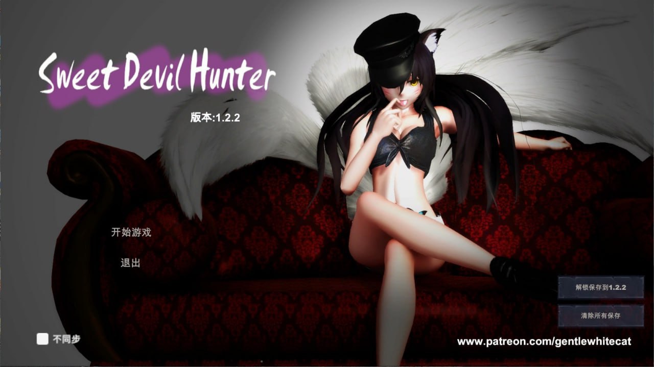 A308 甜心恶魔猎手