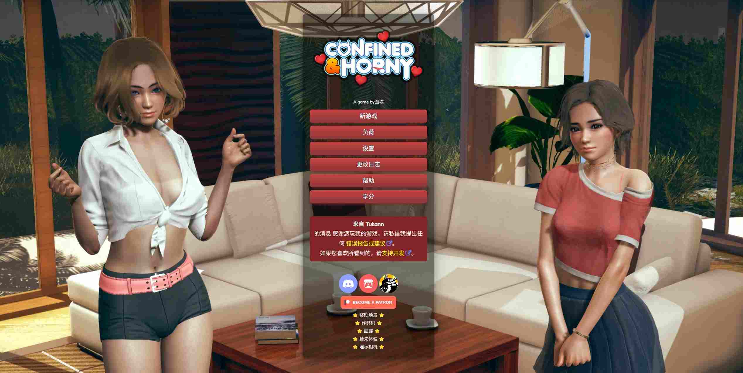 重大更新 [亚洲风HTML/全动态] 被困与欲火中烧 Confined and Horny Ver0.20.3 官方中文版 