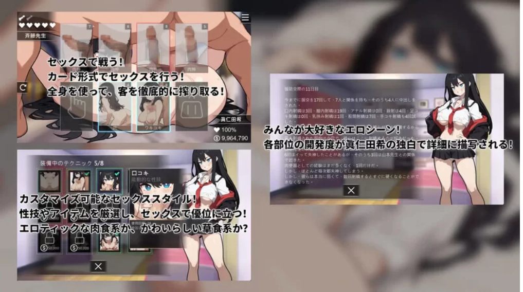 [RPG角色扮演] PC--援交の女王~Queen Of Enko~ 体验版 DL官方中文-第2张图片-萌站