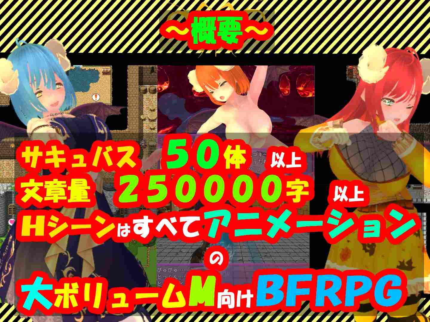 [日式RPG/新作] 性感的情况RPG2~疯狂的恶魔，诱使男人更加淫荡~ 色仕掛けMシチュRPG2～男をもっと淫らに誘惑する淫魔達～ V1.0.2 AI汉化版-第2张图片-萌站