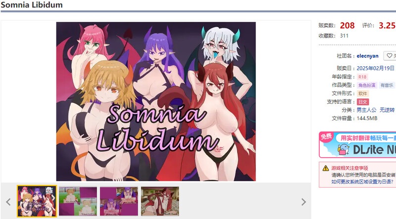 [战场RPG/战斗H/动态/新作] 欲望的梦想 Somnia Libidum AI汉化版