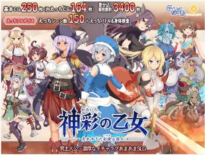 【SLG/PC/更新/后宫/妊娠/3.1G】神彩の乙女 ~売れすぎた彩視る商人~-第4张图片-萌站 【SLG/PC/更新/后宫/妊娠/3.1G】神彩の乙女 ~売れすぎた彩視る商人~-第4张图片-萌站