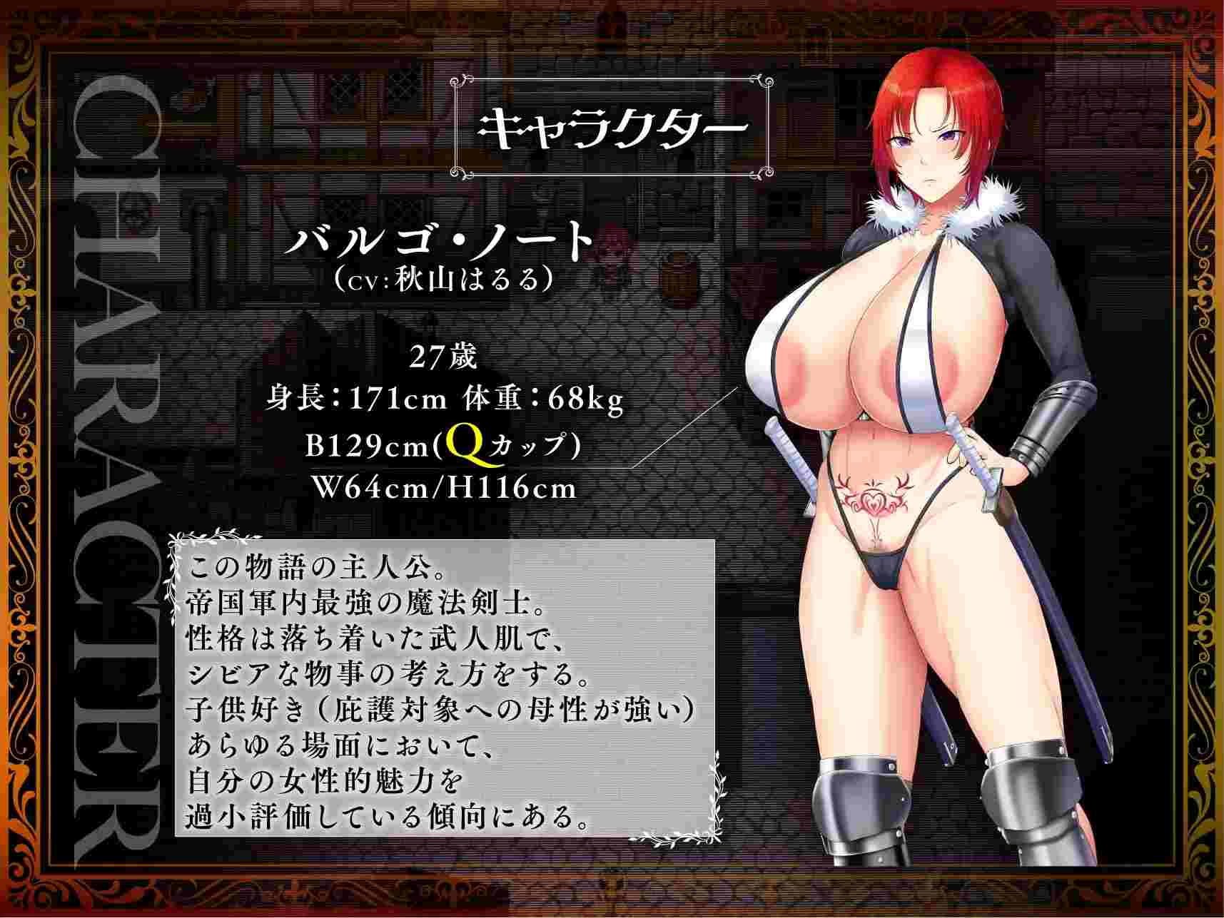 【RPG/PC/AI汉化/爆乳/羞辱/堕落】剣鬼バルゴ～有名将校衝撃のAVデビュー!～-第4张图片-萌站