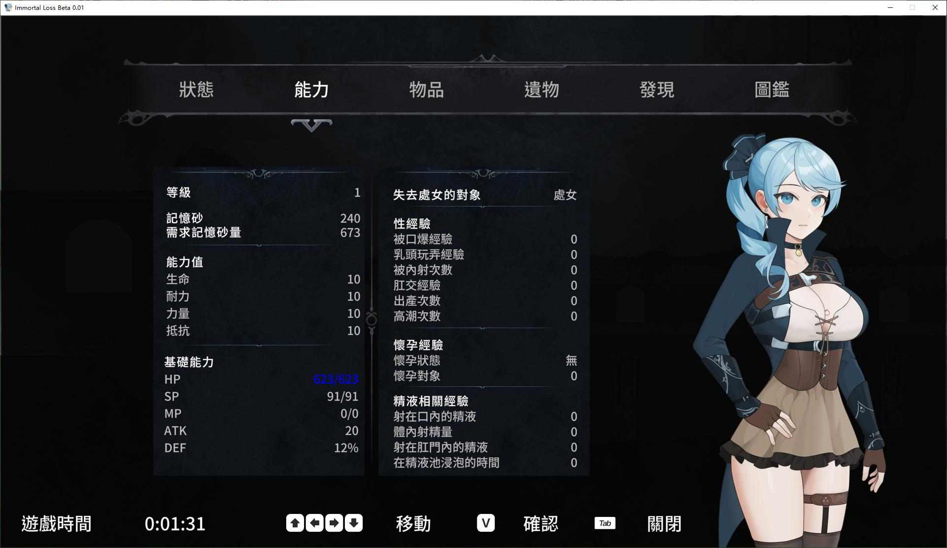 【ACT/官中/PC】永恒的欠损(La Vitalis Immortal Loss) v0.15.1 官方中文版-第5张图片-萌站