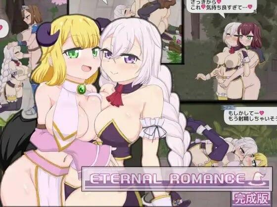 【ACT/PC/生肉/重口/战斗H/四月新作/扶她】ETERNAL ROMANCE完成版-第2张图片-萌站 【ACT/PC/生肉/重口/战斗H/四月新作/扶她】ETERNAL ROMANCE完成版-第2张图片-萌站