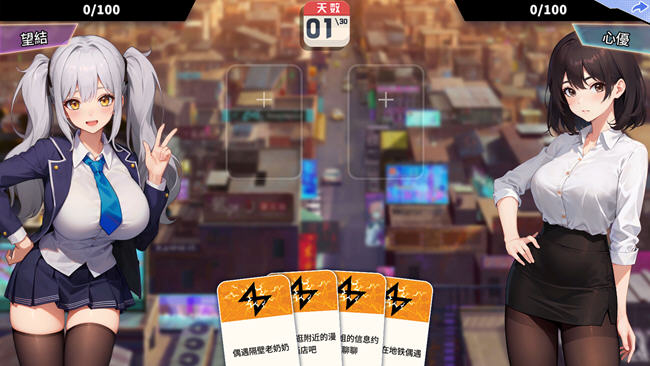 【PC/SLG游戏/养成/官中/1.1G】房客撬房东/在东京的30天(Tokyo 30 days) STEAM官方中文版
