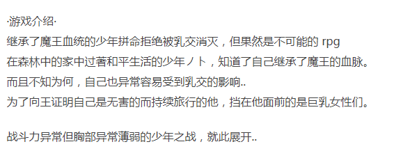  [日式RPG/小马拉大车/PC] 不要因为我是魔王的儿子 v1.02 AI汉化 [1+600M][百度盘] -第4张图片-萌站