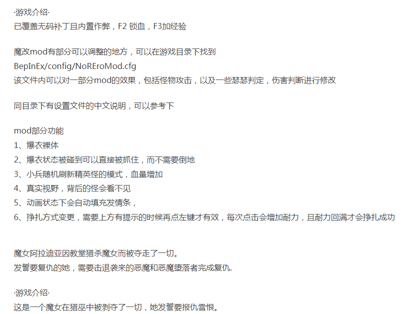  [动作ACT/动态/PC] 魔女复仇之夜v1.07+魔改mod 汉化无码作弊版 [1+1G][百度盘] -第4张图片-萌站