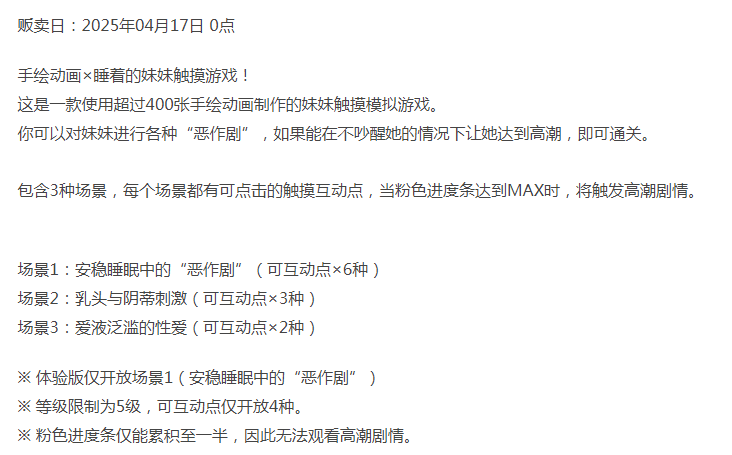  [互动SLG/动态/新作/PC] 对熟睡中的妹妹进行性骚扰 机翻汉化 [1+500M][百度盘]-第3张图片-萌站
