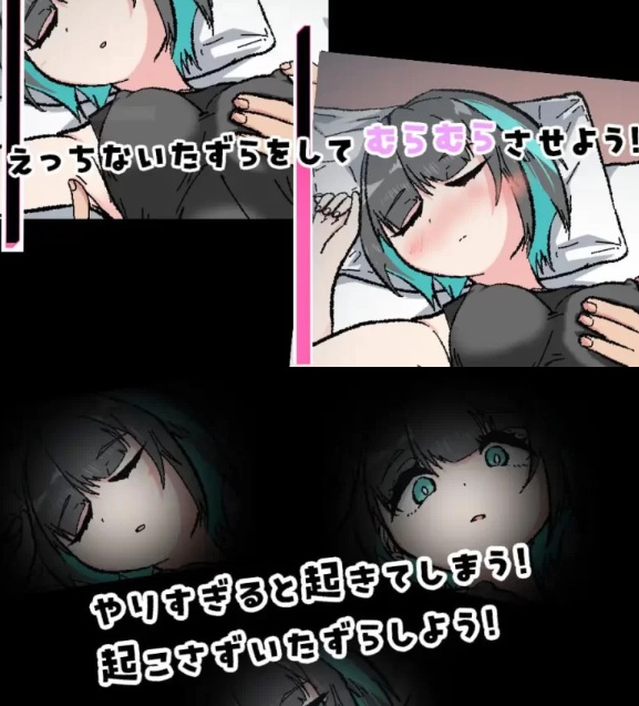  [互动SLG/动态/新作/PC] 对熟睡中的妹妹进行性骚扰 机翻汉化 [1+500M][百度盘]-第2张图片-萌站