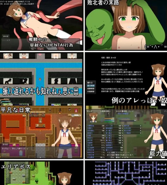 [日式RPG/战斗H/新作/PC] 猫宫喵奥加油 坚强的猫耳 官方机翻版 [1+900M][百度盘] -第2张图片-萌站