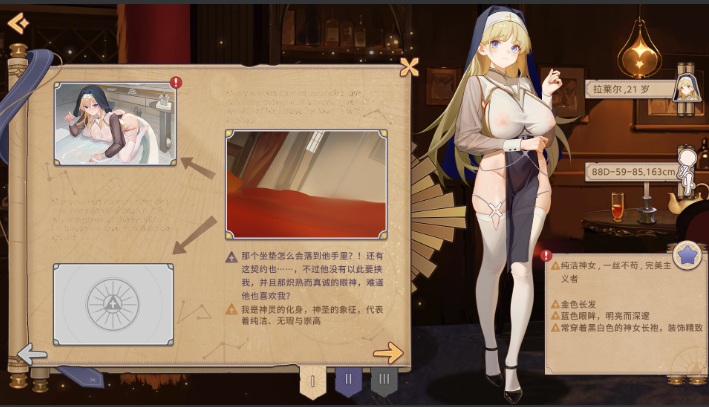 【互动/SLG/中文/步兵/全动态】合约女友的一日体验拉莱尔与里斯 Ver1.01 官中步兵版【1.2G新作】【序号789】-第5张图片-萌站 【互动/SLG/中文/步兵/全动态】合约女友的一日体验拉莱尔与里斯 Ver1.01 官中步兵版【1.2G新作】【序号789】-第5张图片-萌站