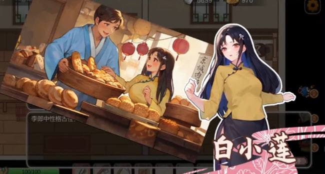 【PC/官中/春节DLC/经营养成/2.52G】古代风流传 官方中文版+仙界春节篇DLC-第2张图片-萌站 【PC/官中/春节DLC/经营养成/2.52G】古代风流传 官方中文版+仙界春节篇DLC-第2张图片-萌站