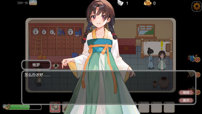 【PC/官中/春节DLC/经营养成/2.52G】古代风流传 官方中文版+仙界春节篇DLC-第4张图片-萌站 【PC/官中/春节DLC/经营养成/2.52G】古代风流传 官方中文版+仙界春节篇DLC-第4张图片-萌站
