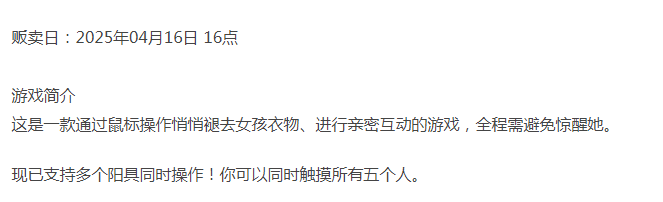 [互动SLG/触摸/新作/PC] 睡眠奸互动模拟8 v1.0.3 生肉版 [1+100M][百度盘]-第3张图片-萌站
