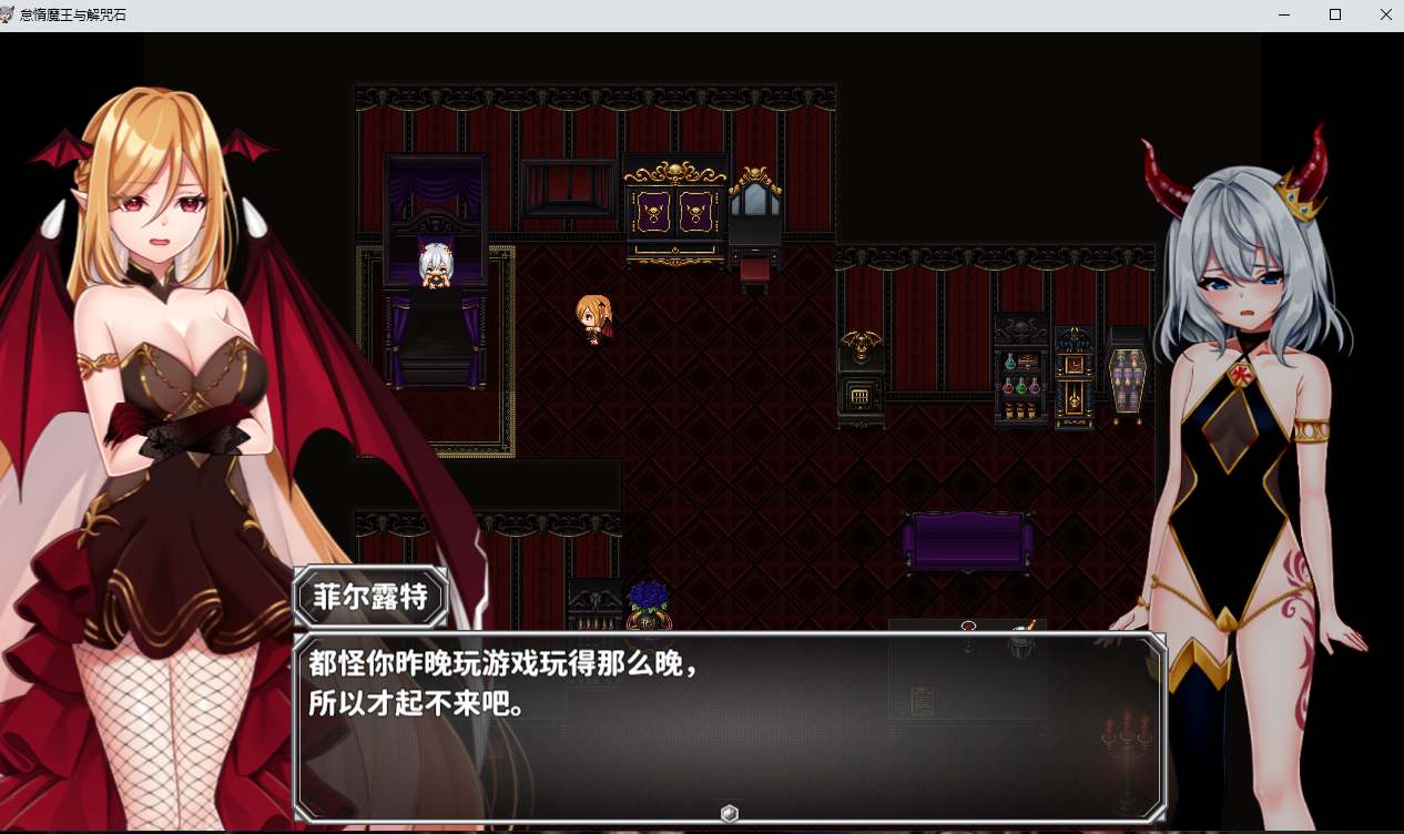 【日系/RPG/官中/动态/PC/安卓joi】怠惰魔王与解咒石 官方中文步兵版【968M】【序号791】