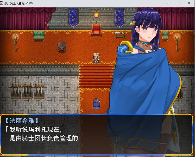 【日系/RPG/官中/NTR/PC/安卓joi】淑女骑士大冒险 官方中文步兵版【1.04G】【序号794】