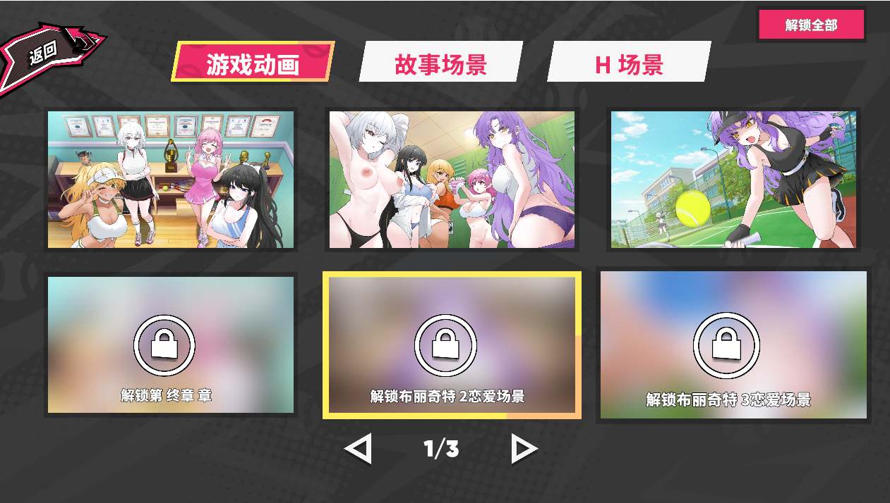 【日系/SLG/精品/3D/官中/爆衣】网球天使EX-爆衣网球 Academy Love Saga Tennis Angels EX Ver1.0 官方中文步兵版【1.47G】【序号796】-第3张图片-萌站 【日系/SLG/精品/3D/官中/爆衣】网球天使EX-爆衣网球 Academy Love Saga Tennis Angels EX Ver1.0 官方中文步兵版【1.47G】【序号796】-第3张图片-萌站