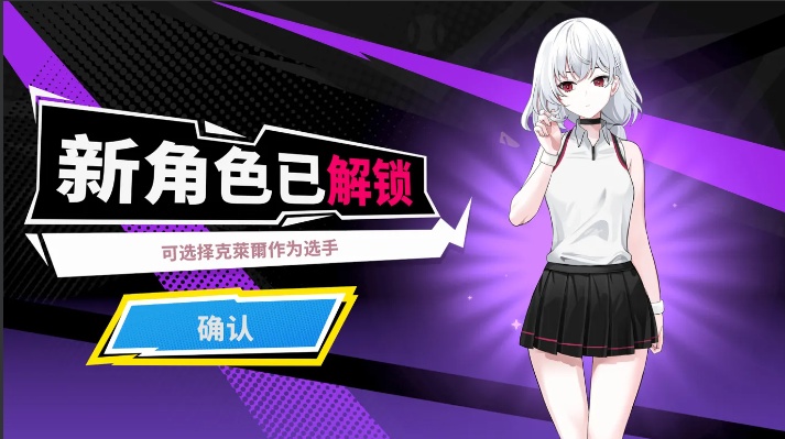 【日系/SLG/精品/3D/官中/爆衣】网球天使EX-爆衣网球 Academy Love Saga Tennis Angels EX Ver1.0 官方中文步兵版【1.47G】【序号796】-第11张图片-萌站 【日系/SLG/精品/3D/官中/爆衣】网球天使EX-爆衣网球 Academy Love Saga Tennis Angels EX Ver1.0 官方中文步兵版【1.47G】【序号796】-第11张图片-萌站