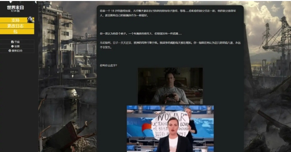 【大作/SLG/浏览器/汉化/真人/全动态】末日世界Apocalyptic World V0.53赞助版+全动画MOD整合【5.5G全CV】【序号800】-第5张图片-萌站 【大作/SLG/浏览器/汉化/真人/全动态】末日世界Apocalyptic World V0.53赞助版+全动画MOD整合【5.5G全CV】【序号800】-第5张图片-萌站