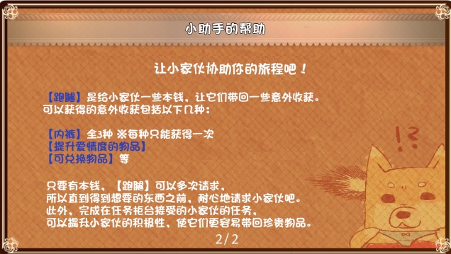 【日式/RPG/AI汉化/PC/安卓】Really into you -悠久的乐园和少女的觉醒 AI汉化内嵌版【1.2G】【序号801】-第5张图片-萌站