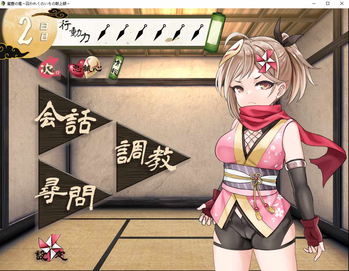 【日式/SLG/动态CG】蜜壶之笼~被囚禁的女忍者的献上记录~AI汉化版【950M】【序号805】-第2张图片-萌站 【日式/SLG/动态CG】蜜壶之笼~被囚禁的女忍者的献上记录~AI汉化版【950M】【序号805】-第2张图片-萌站