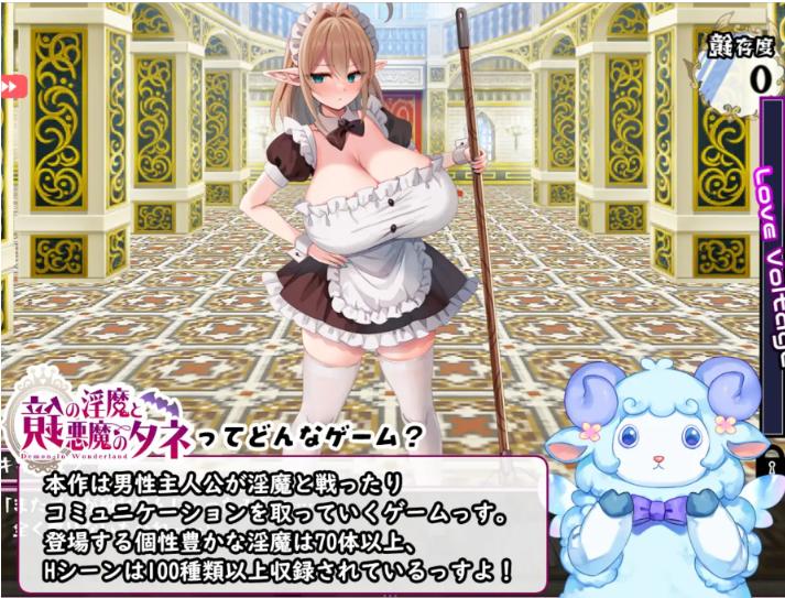 【日式/RPG/AI汉化】镜中魅魔与恶魔之种鏡のO魔と悪魔のタネ v1.36 AI汉化 【1.9G】【序号806】-第2张图片-萌站