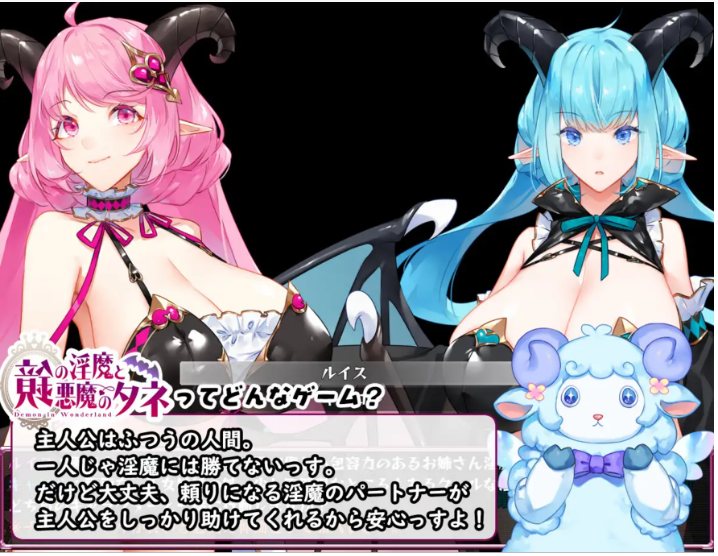 【日式/RPG/AI汉化】镜中魅魔与恶魔之种鏡のO魔と悪魔のタネ v1.36 AI汉化 【1.9G】【序号806】-第3张图片-萌站