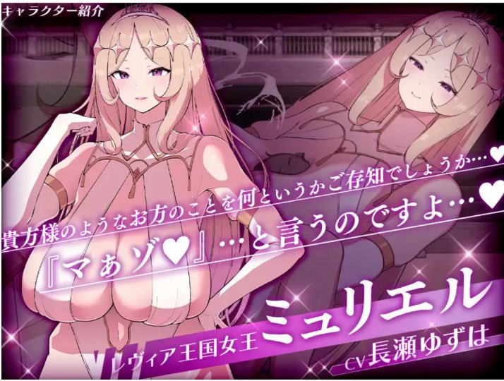 【日式/ADV/AI汉化】莱维亚的谋女【被敌国的坏女人打败的 ADV】 レヴィアの謀女【悪～い敵国女性に負けちゃうADV】 Ver1.01AI汉化版【600M】【序号807】-第3张图片-萌站