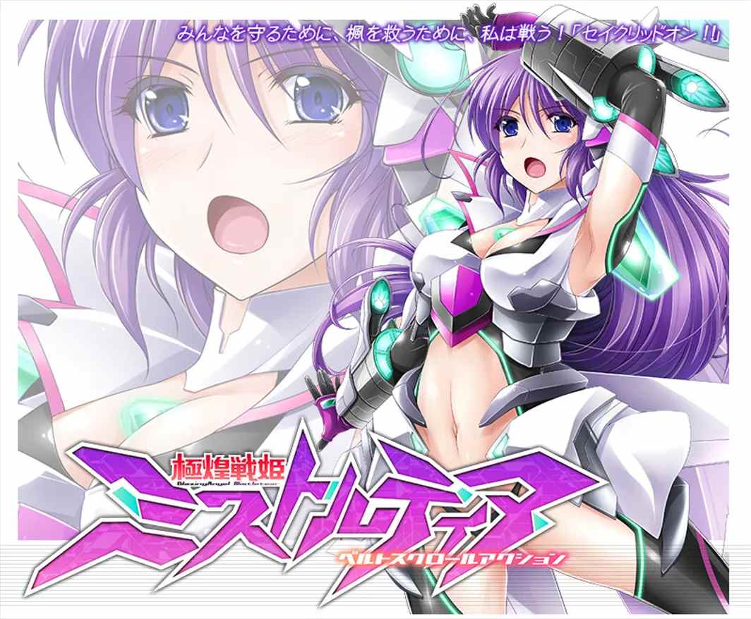 【日系ACT官中全动态】极煌战姬 BlazingAngel Mistletear 官方中文版【3G】-第9张图片-萌站 【日系ACT官中全动态】极煌战姬 BlazingAngel Mistletear 官方中文版【3G】-第9张图片-萌站